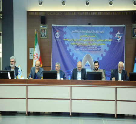 نشست تخصصی علوم پایه و مهندسی